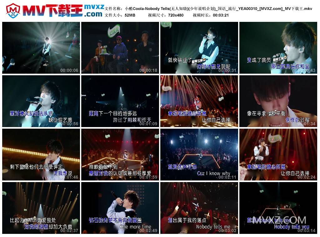 小酷Coola-Nobody Tells(无人知晓)(少年说唱企划)_国语_流行_YEA00310